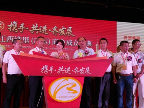 江西灣里(廣東)商會成立大會隆重舉行,富軒李昌安任商會會長