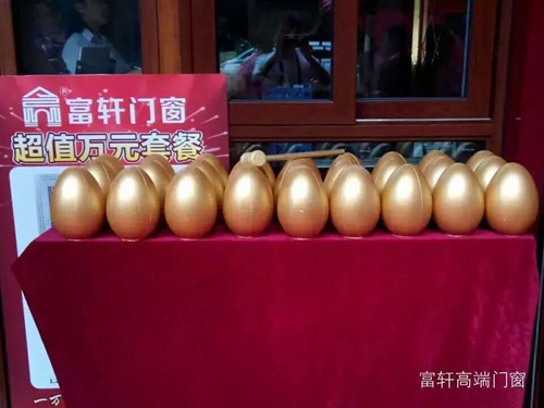 祝賀！！！富軒門窗陽江專賣店周年慶感恩回饋活動圓滿成功