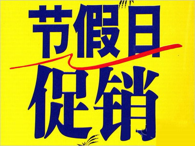 中秋、國慶雙節將至,門窗企業如何從“節日營銷”脫穎而出?