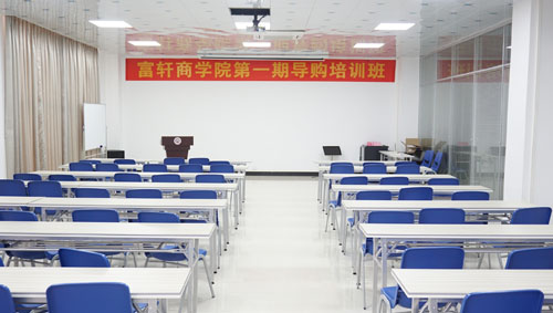 富軒商學院“導購培訓班“準備就緒！！靜候各位學員到來~~