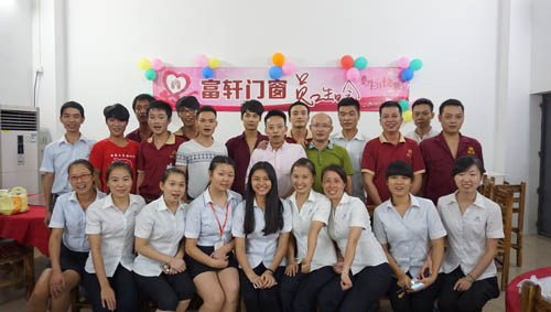 快樂相伴——第三季度富軒員工生日Party完美落幕 快樂相伴——第三季度富軒員工生日Party完美落幕