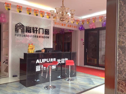 “攜手同行，共創輝煌” 熱烈慶祝赫章富軒專賣店隆重開業