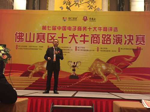【喜報】佛山賽區十大牛商路演決賽開始！！富軒李昌安“考取”了高分......