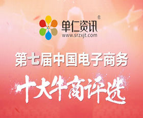 【喜報】佛山賽區十大牛商路演決賽開始！！富軒李昌安“考取”了高分......