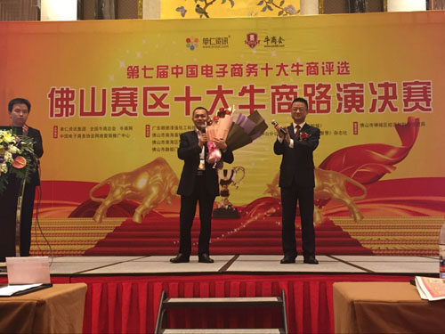 【喜報】佛山賽區十大牛商路演決賽開始！！富軒李昌安“考取”了高分......