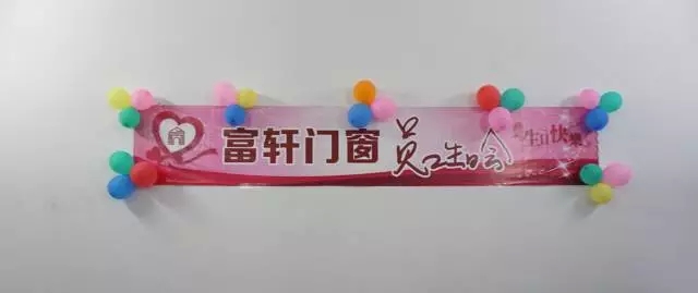 佳肴洋溢歡慶，蛋糕分享甜蜜！！富軒第四季員工生日會感恩來襲......