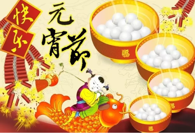 猴年元宵節,富軒門窗祝您心圓!夢圓!闔家團圓!
