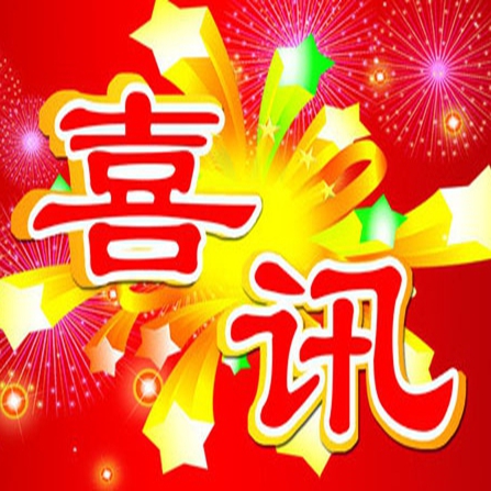 喜上加喜!熱烈祝賀福建武夷山、湖南耒陽專賣店加盟富軒門窗
