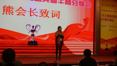 歷經磨礪，終成正果——佛山十大牛商頒獎盛典暨牛商分享會