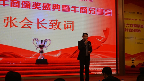 歷經磨礪，終成正果——佛山十大牛商頒獎盛典暨牛商分享會