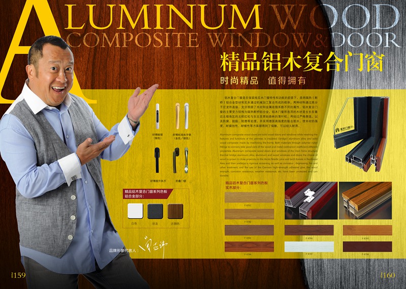 門窗代理商如何搶占先機