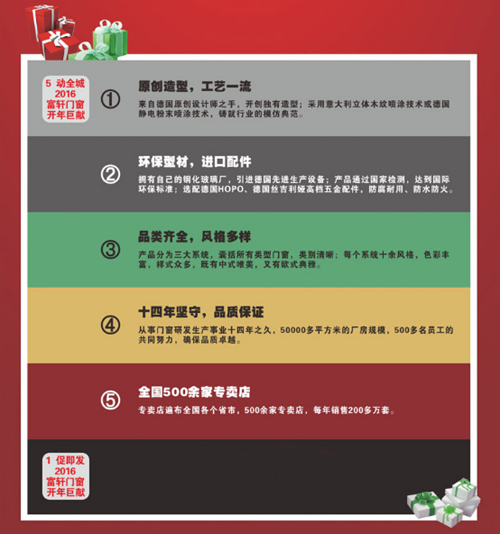 富軒51來實惠：“5”動全城，“1”促即發