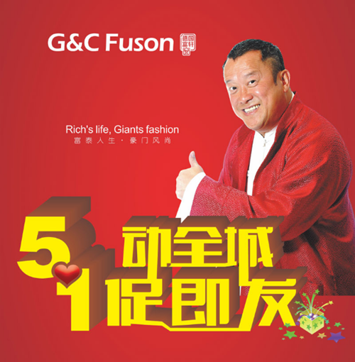 富軒51來實惠:“5”動全城,“1”促即發