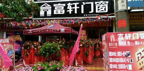 讓你久等了！富軒專賣店開業“大四喜”，閃耀“五一”舞臺