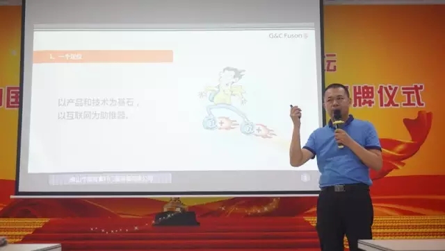 共同見證富軒門窗“互聯網+示范基地”授牌儀式