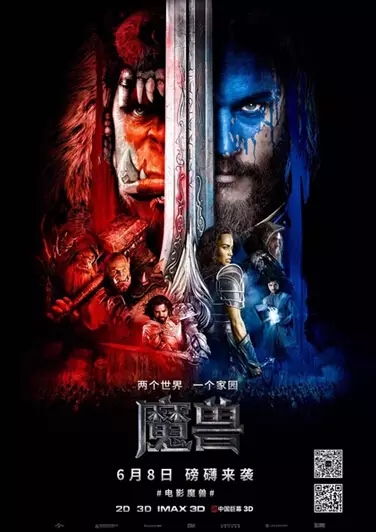 魔獸22年情懷，富軒14年專注
