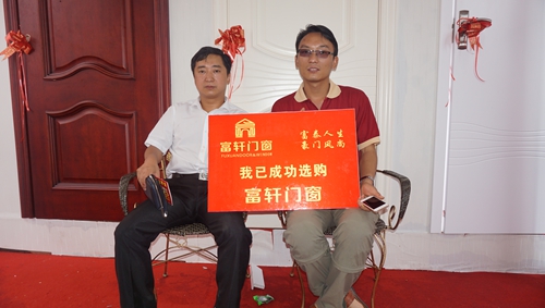 祝賀富軒門窗斬獲十九單，赫章家居建材博覽會完美落幕