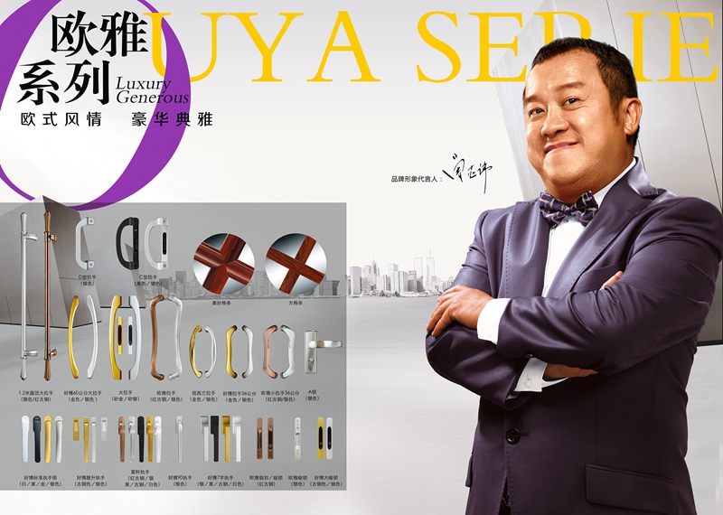 鋁合金門窗 配件雖小,但“影響”俱全