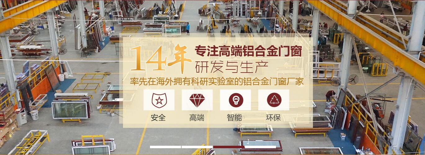 門窗企業如何做好招商與加盟？