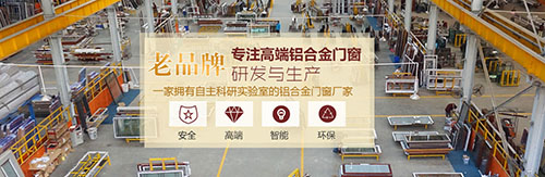 “互聯網+時代”，如何選擇門窗品牌加盟？