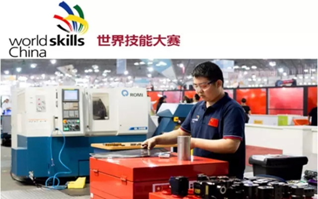 傳承工匠精神，世界技能大賽中國選拔賽開賽！