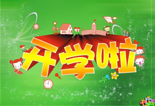 開學啦！富軒門窗提醒家長和學生要提防詐騙