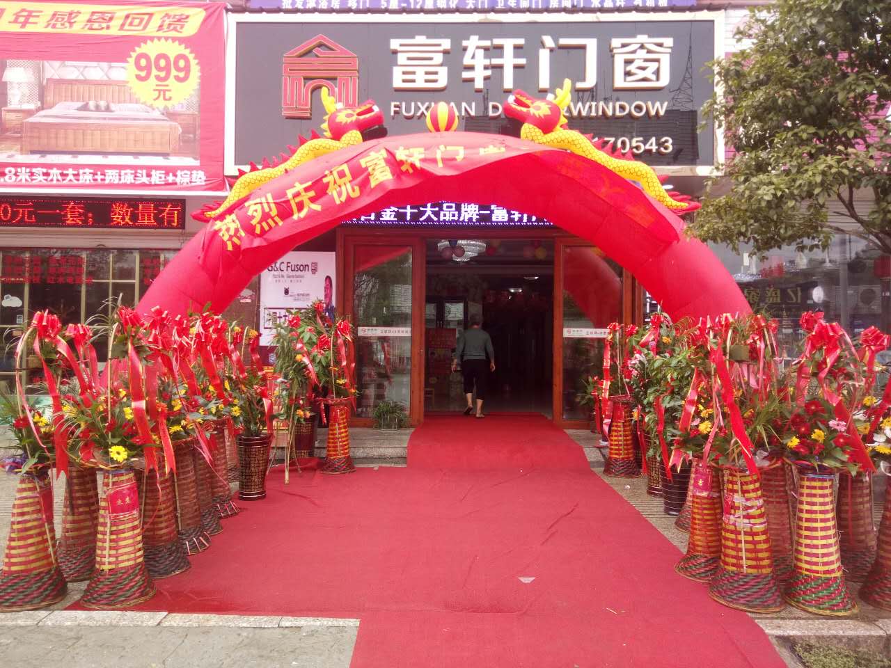 中秋月圓，喜迎富軒門窗福建浦城專賣店盛大開業！