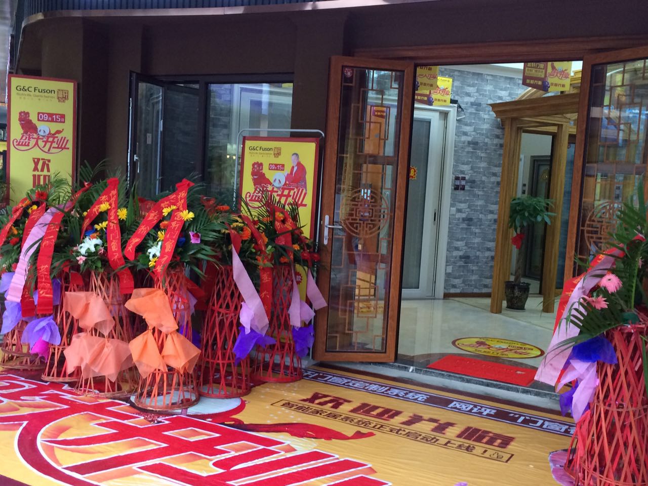 相約金秋，富軒門窗四川南充專賣店隆重開業邀您蒞臨！