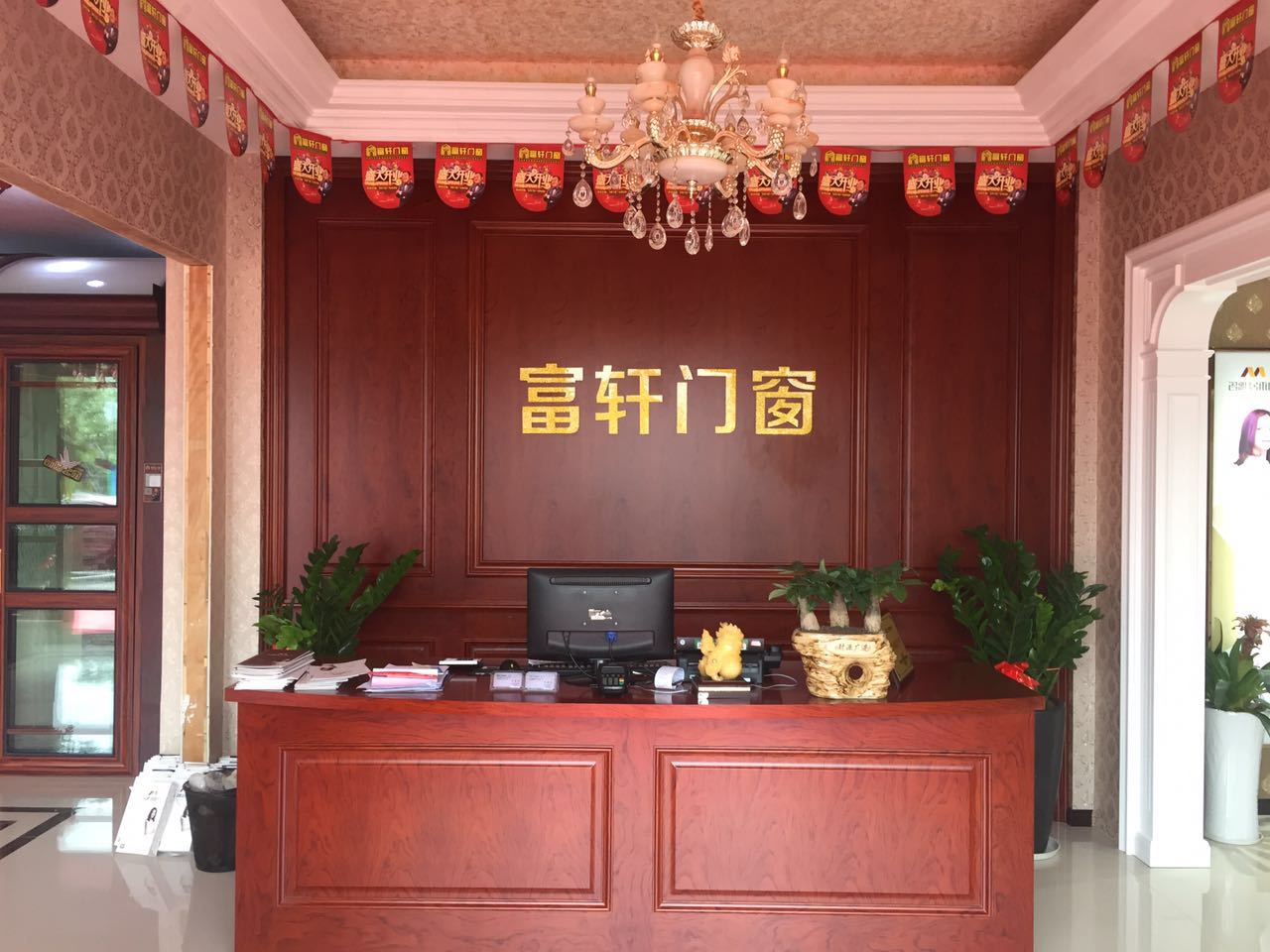 秋風送爽，也送來了收獲的喜悅，富軒門窗龍泉專賣店開業典禮于9月7日完滿成功，一天簽下25張訂單，可喜可賀，借此機會感謝新老客戶對富軒門窗的支持與厚愛，我們會繼續努力的！ 
