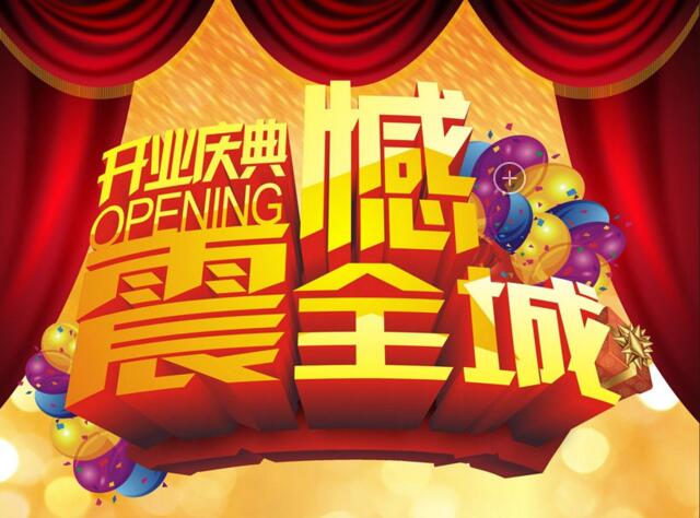 富軒門窗海口旗艦店震撼開業,豪房豪車黃金瘋狂送!