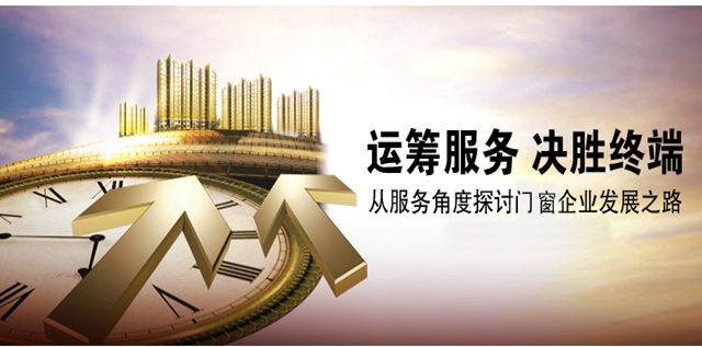 富軒商學院林老師開講啦:門窗銷售如何決勝終端