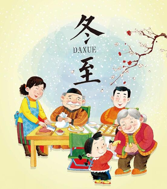 冬至大如年,濃濃家的味道