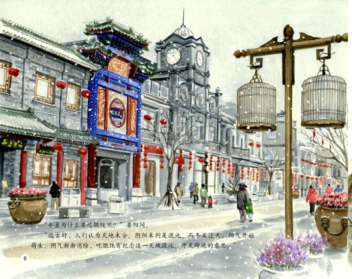 冬至大如年，濃濃家的味道