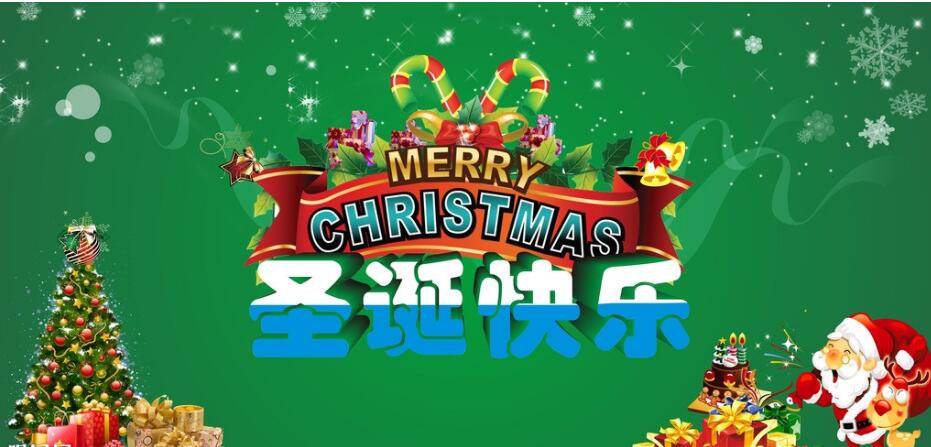 愿你過一個幸福感滿滿的圣誕節!
