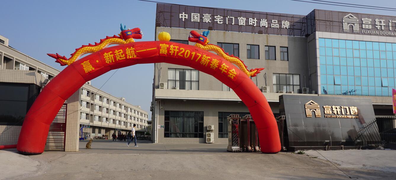 富軒集團贏·新起航年會完美落幕,星光閃耀迎2017!