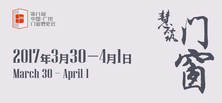 約嗎?第七屆門業博覽會即將盛裝開幕!