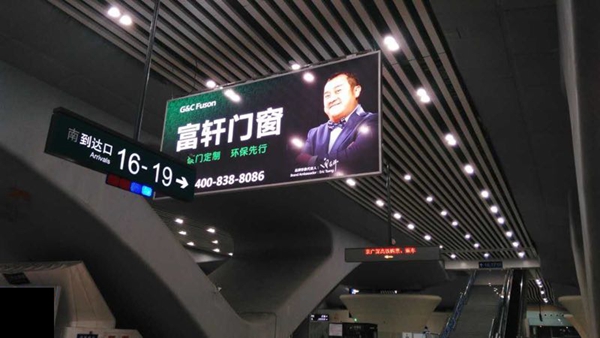 富軒門窗“霸屏”廣州南站,主張綠色環保生活