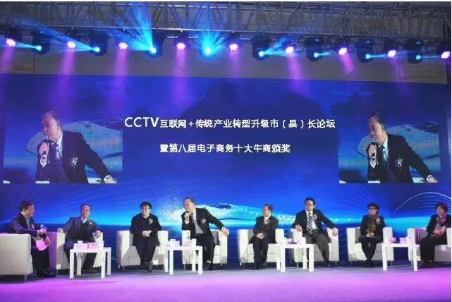 富軒門窗董事長李昌安應邀出席“CCTV互聯網+傳統產業轉型升級市(縣)長論壇”暨第八屆十大牛商頒獎典禮