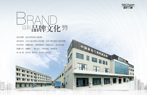 安全第一,高效運營——祝賀富軒門窗榮獲“安全生產標準化企業”證書