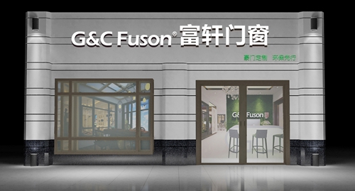 富軒門窗終端門店形象系統升級,引領環保家居潮流