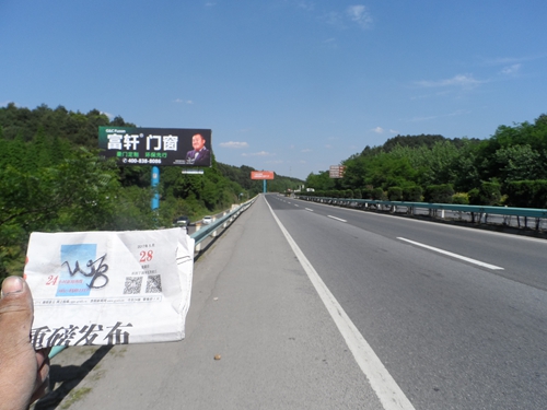貴遵高速久長鎮段