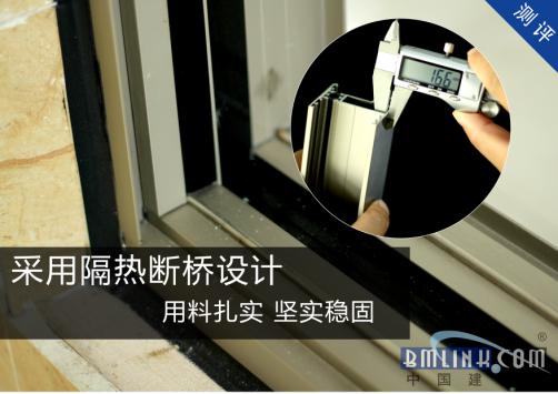 富軒斷橋隱框系統門窗