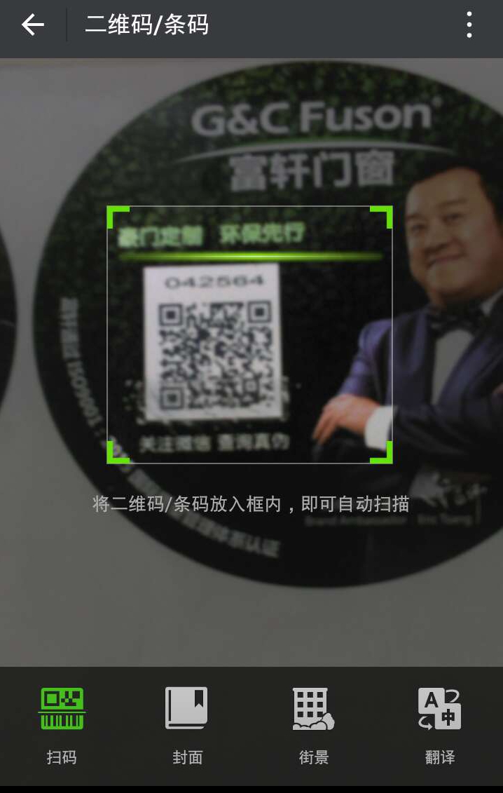二維碼防偽標簽升級！
