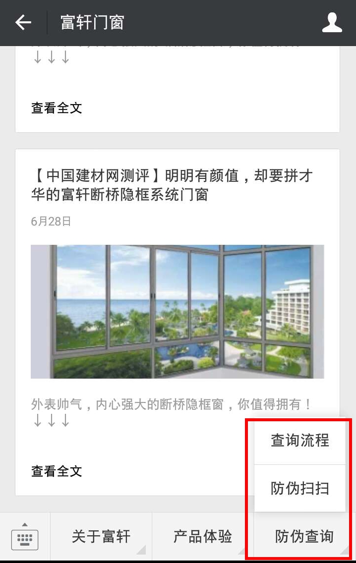 二維碼防偽標簽升級！