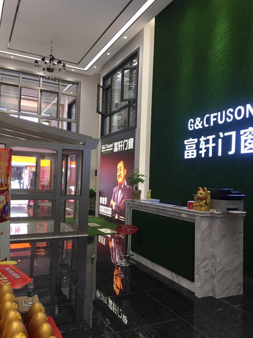 9富軒門窗廣西南寧專賣店全新高端形象升級開業