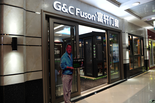 山東聊城富軒門窗專賣店門頭形象展示區