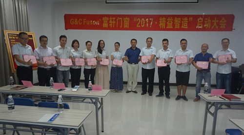 富軒門窗“2017·精益智造”動員大會隆重召開！