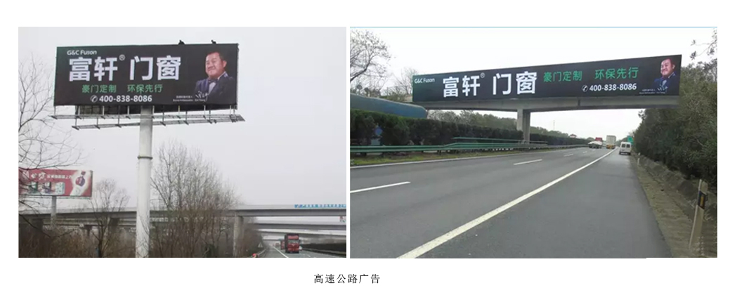 高速公路高炮