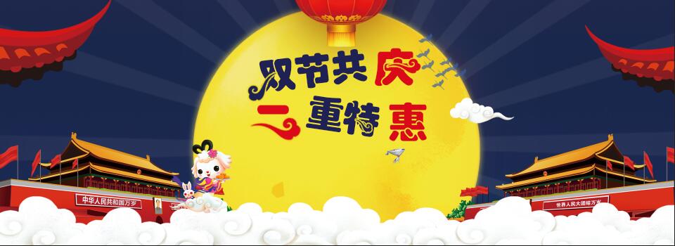 “雙節”共慶,富軒門窗京東“送現”!