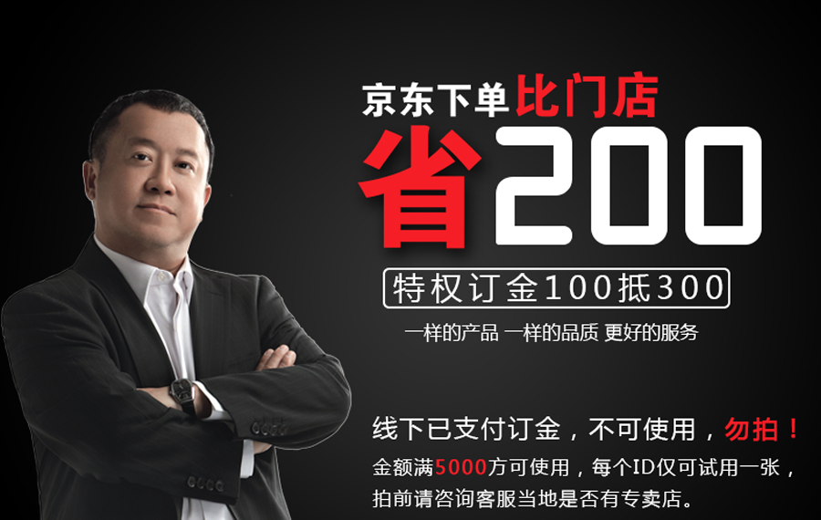 “雙節”共慶，富軒門窗京東“送現”!